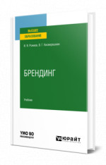 Брендинг