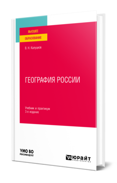 География России