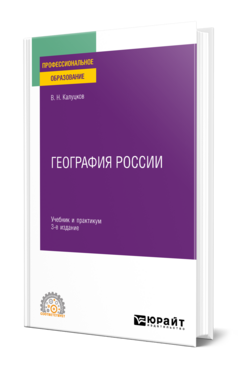 География России
