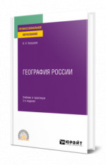 География России