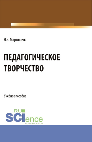 Управленческая экономика в условиях стратегических изменений. (Аспирантура, Бакалавриат, Магистратура). Монография