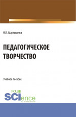 Управленческая экономика в условиях стратегических изменений. (Аспирантура, Бакалавриат, Магистратура). Монография