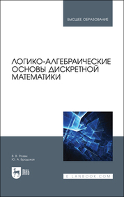 Современные проблемы в агрономии. Учебник для вузов, 2-е изд., стер