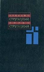 Собрание сочинений. В 11 томах. Том 4. 1964-1966 годы