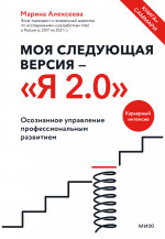 Моя следующая версия - Я 2.0