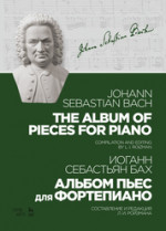 Альбом пьес для фортепиано. Ноты, 3-е изд., стер