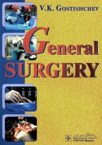 General surgery. The manual: tutorial = Руководство к практическим занятиям по общей хирургии (на английском языке)