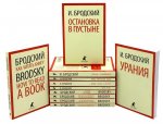 Собрание сочинений в формате pocket book (11 книг)