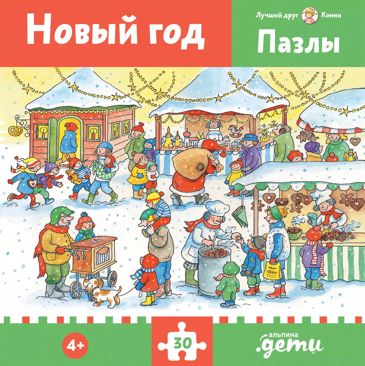 Пазлы с Конни. Новый год. Конни празднует Новый год + Лучший друг — Конни