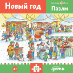 Пазлы с Конни. Новый год. Конни празднует Новый год + Лучший друг — Конни