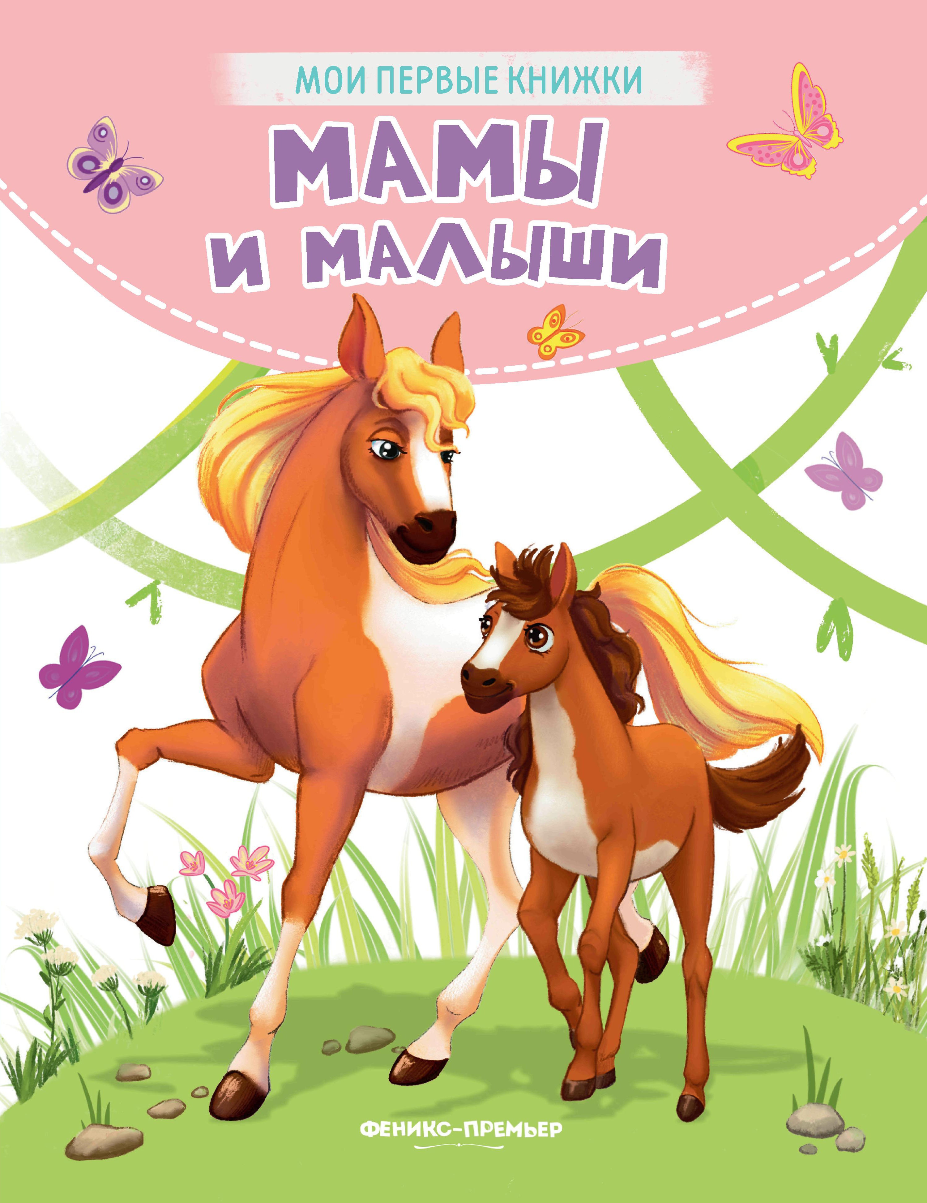 Кристина Хомякова: Мамы и малыши