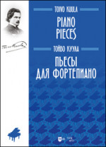 Пьесы для фортепиано. Ноты