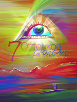 7 Оттенков Смысла
