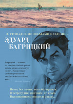 С громадными звездами наедине