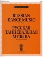 Русская танцевальная музыка для фортепиано