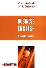 Business English: Textbook / Бизнес-английский