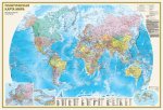 Политическая карта мира. Физическая карта мира А0