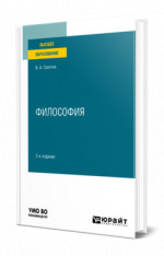 Философия