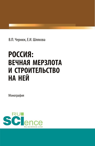 Новая урбанистика. (Бакалавриат, Магистратура). Монография