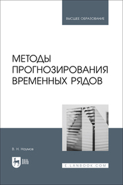 Методы управления информационно-технологическими проектами