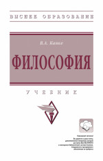 Философия