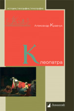 Клеопарта