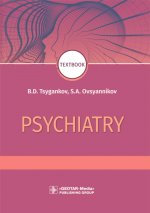 Цыганков, Овсянников: Psychiatry