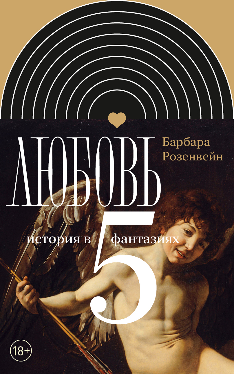 Любовь