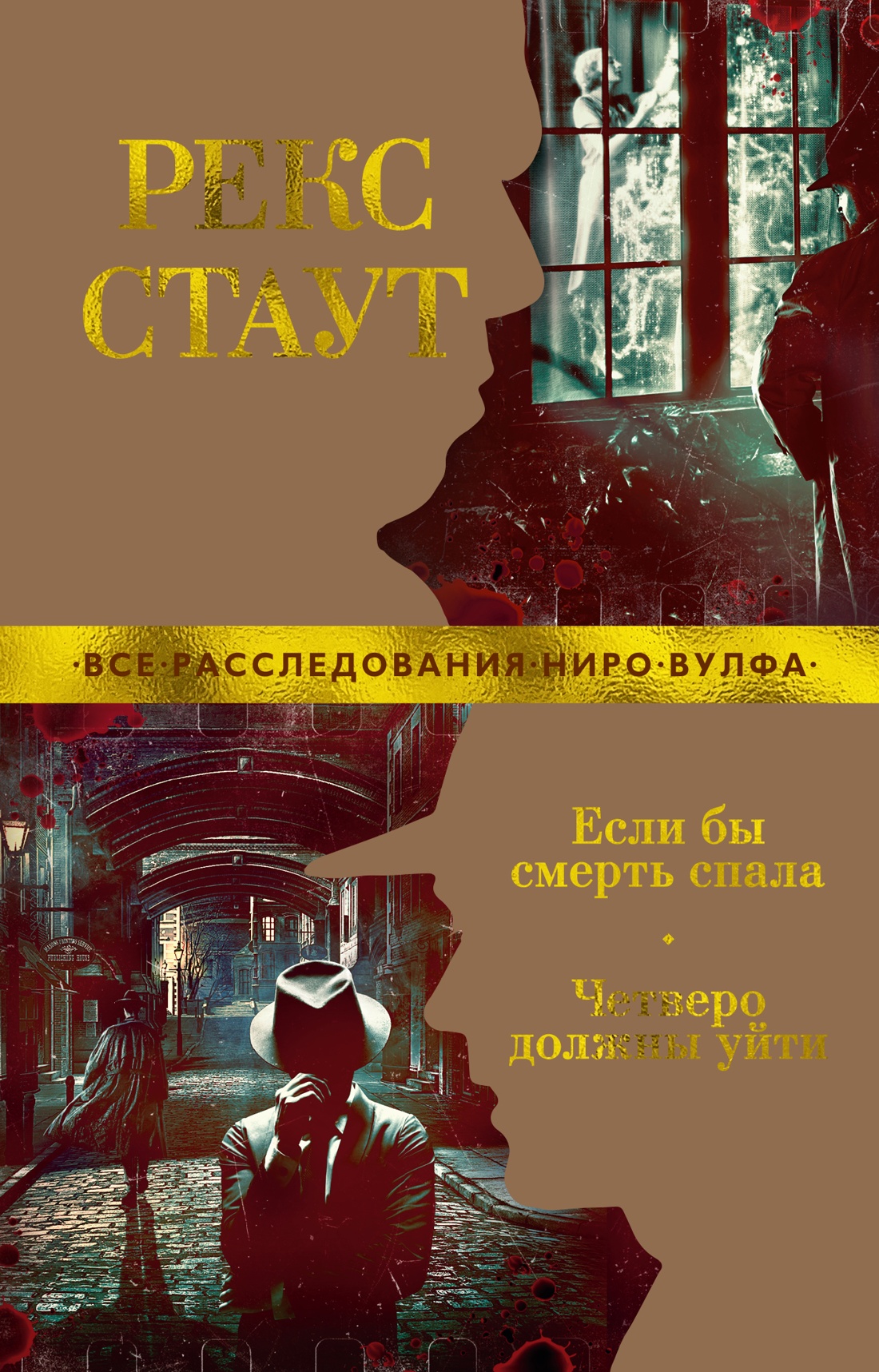 ИЛ.ЗМД(мяг).Если бы смерть спала.Четверо должны