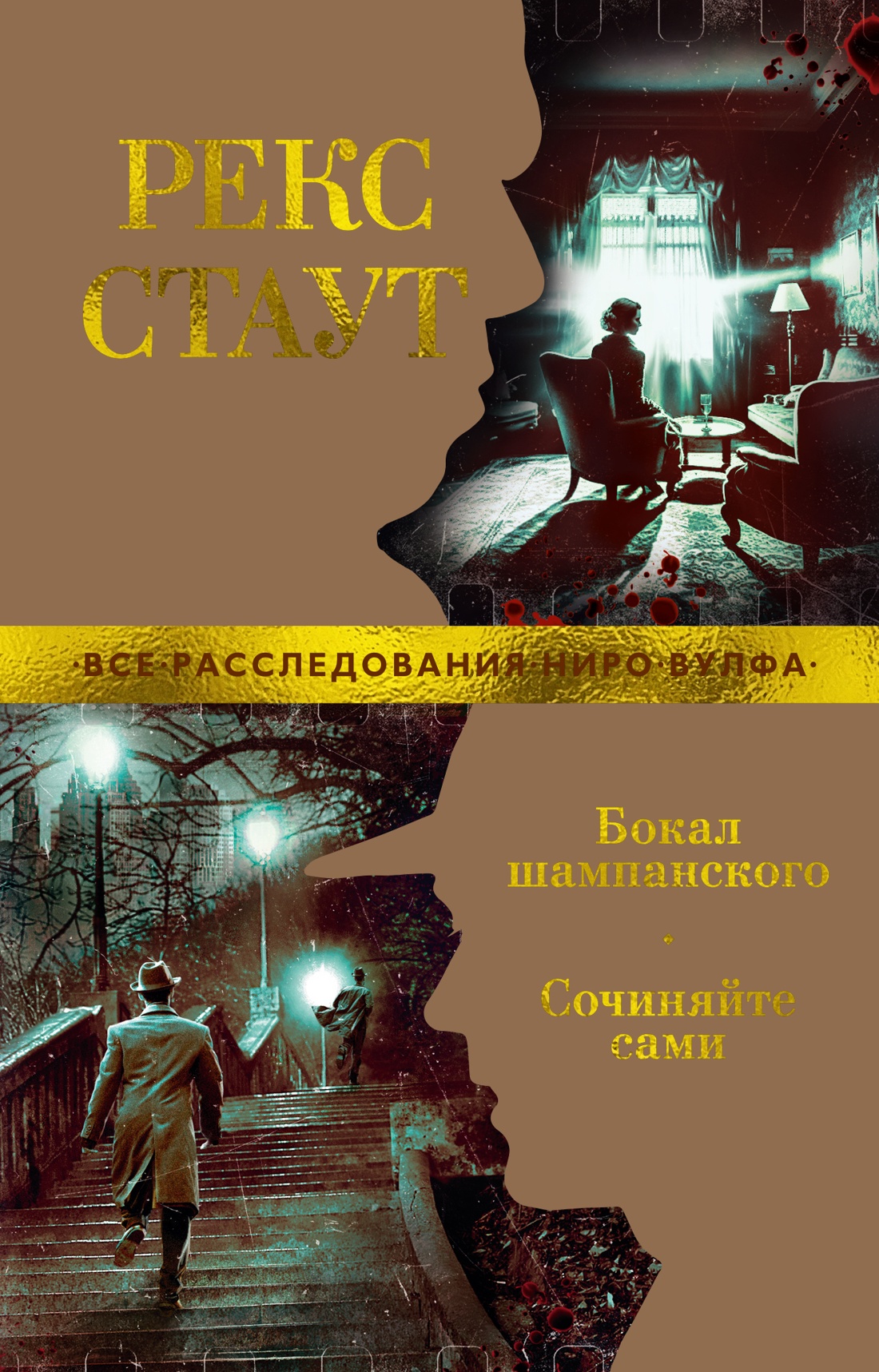 ИЛ.ЗМД(мяг).Бокал шампанского.Сочиняйте сами