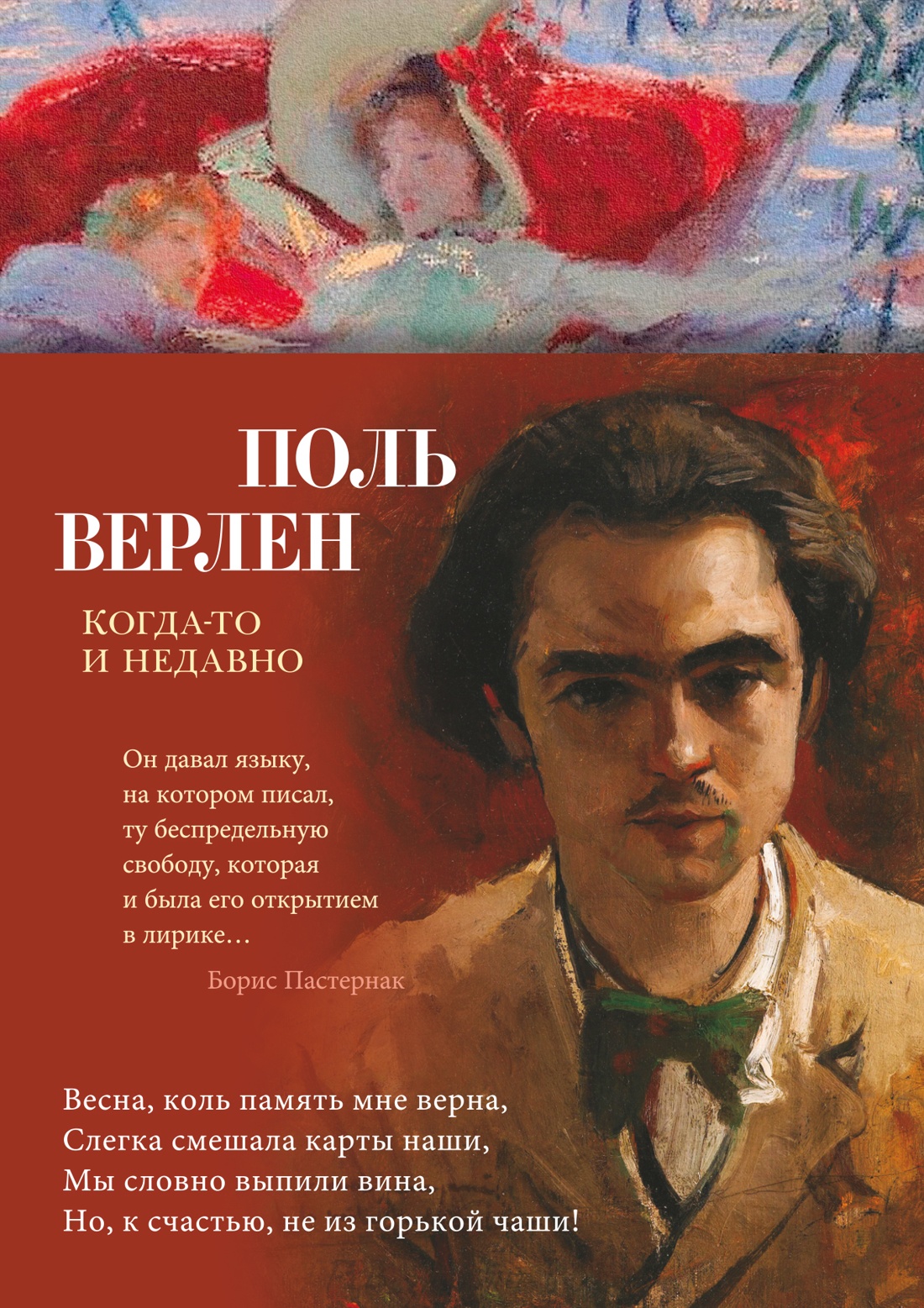 Азб.Поэзия.Когда-то и недавно