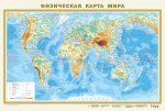 Карта мира физич.1стор. А1(2023)(ламин)(нов.гр)