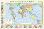Карта(легенда)Политич.карта мира с флагами А1(н.гр