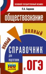 ОХРАНА ТРУДА 3-е изд., пер. и доп. Учебник для СПО