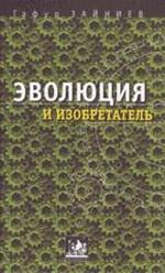 Hayapatum: Patmutiwn Hayots, Volume 1 (Armenian Edition)