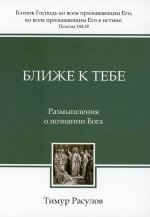 Литературное чтение на родн.рус.яз.2кл [Раб.тетр]