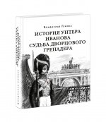 Философия науки: Уч.пос. / Т.Г.Лешкевич-М.:НИЦ ИНФРА-М,2024.-272 с..-(ВО)(п)
