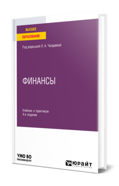 Финансы