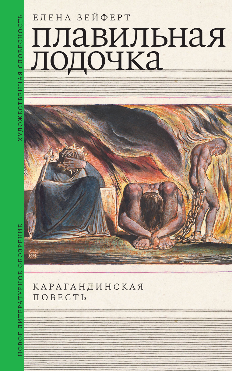 Плавильная лодочка