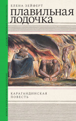 Плавильная лодочка