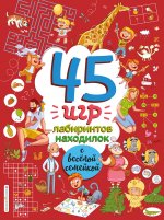 Комплект из 4-х книг. Играй и веселись с пушистиками. 300 игр и находилок