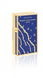 Набор книга и блокнот в точку: "Флоренс Адлер плавает вечно" и тематический блокнот "Море и звезды"