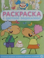 Эгм.Раскр.с подсказкой.№2304.Отель у Овечек