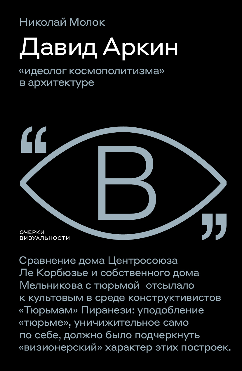 Давид Аркин