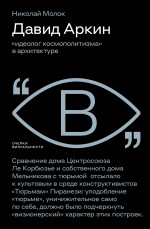 Давид Аркин