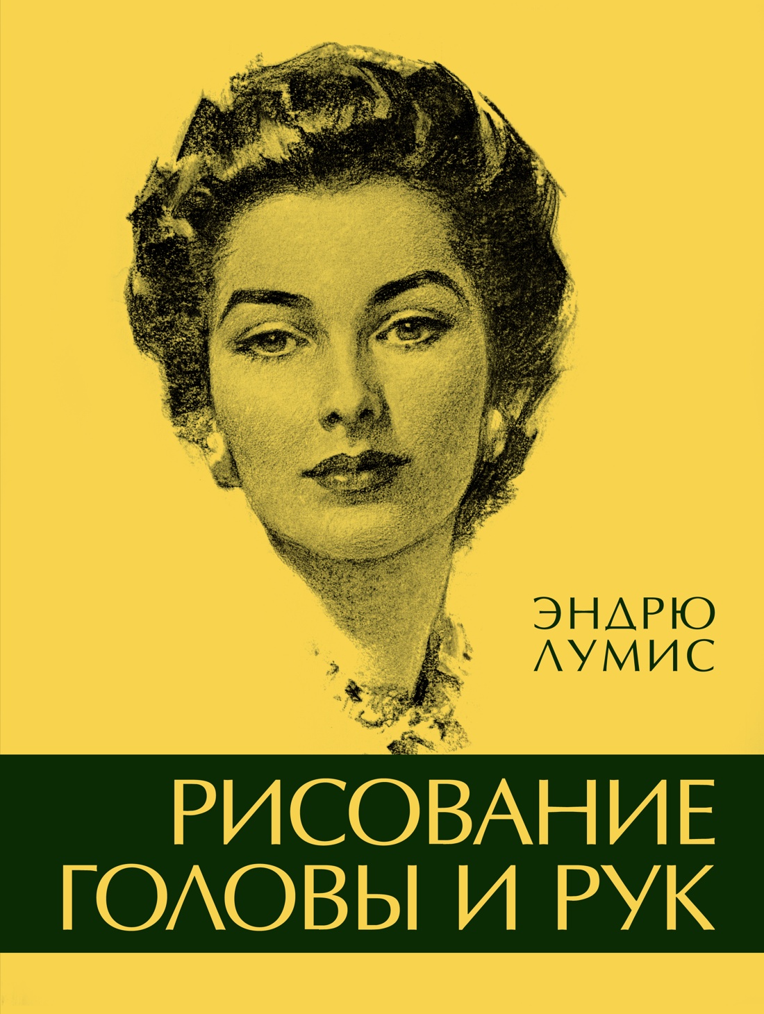 ИЛ.Арт-Тренд.Рисование головы и рук