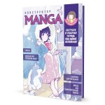 Скетчбук КОНСТРУКТОР MANGA (обложка бело-голубая, девочка в одеяле с собакой)