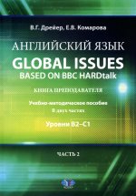  . Global issues based on BBC HARDtalk:  : - :  2–1. - 2 . . 2