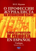       = Sobre la Profesion de Periodista en Espanol: :  B2–1