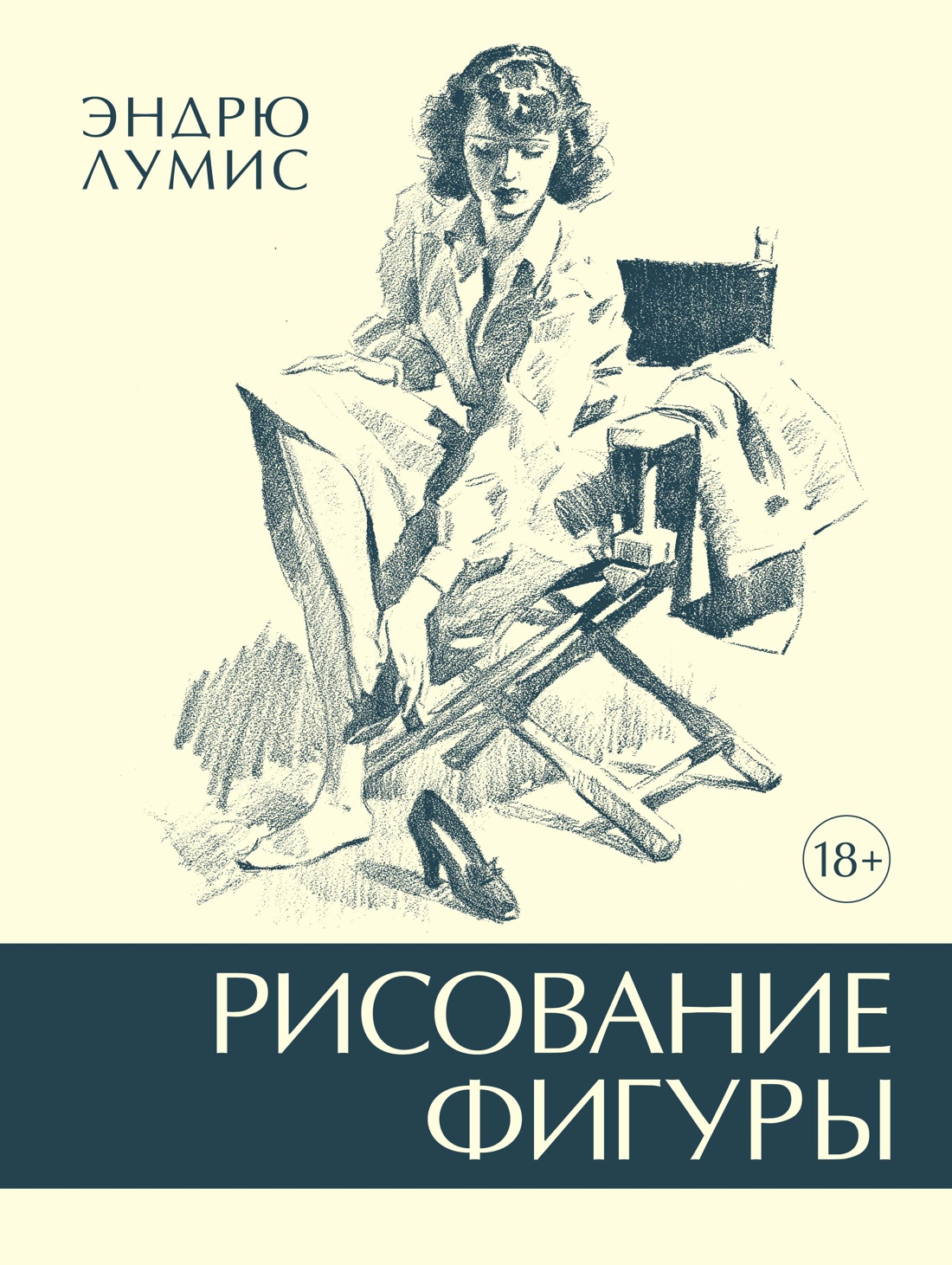 ИЛ.Арт-Тренд.Рисование фигуры